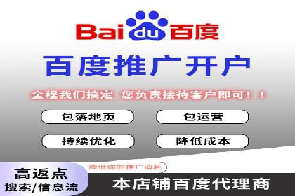 百度推广优化实战经验分享